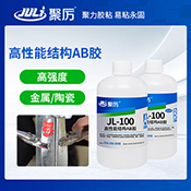 JL-100改性結(jié)構(gòu)AB膠 JL-100改性結(jié)構(gòu)AB膠